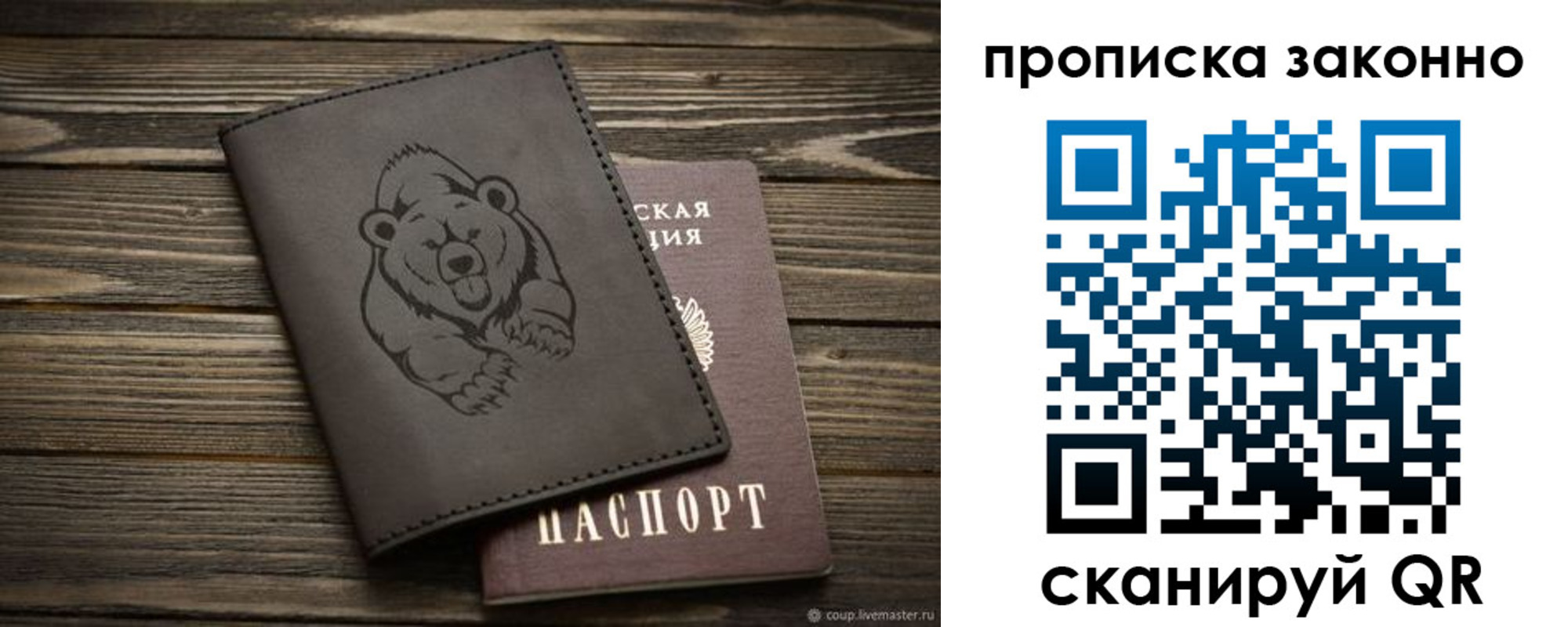 временная регистрация купить в Подпорожье