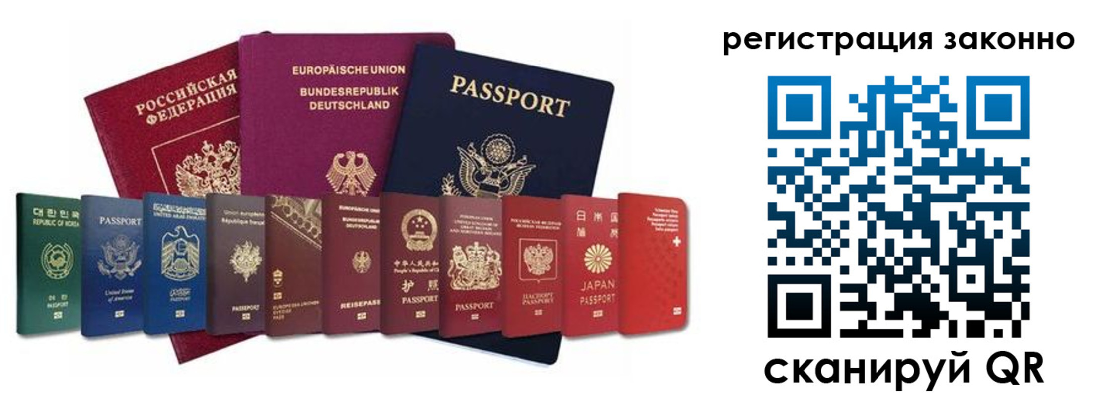 временная регистрация для всех в Подпорожье