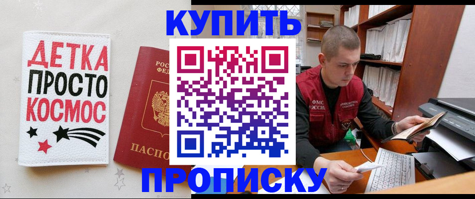 временная регистрация 2025 в Подпорожье