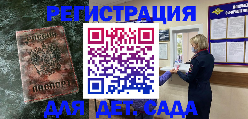 временная регистрация поиск в Подпорожье