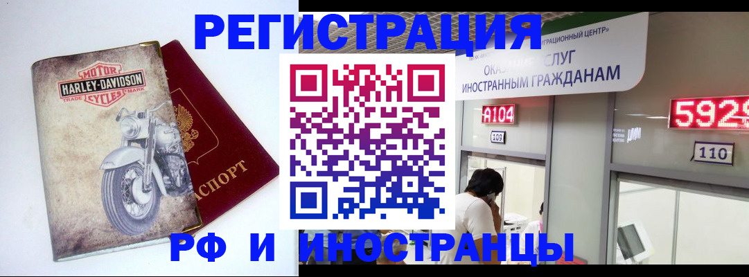 регистрация в Подпорожье