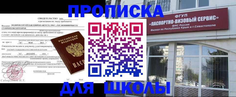 временная регистрация купить в Подпорожье