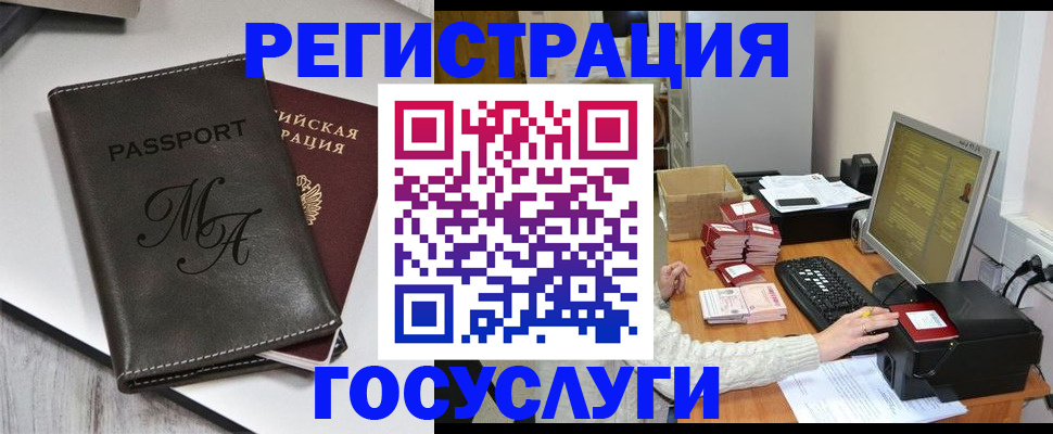 прописка для школы в Подпорожье