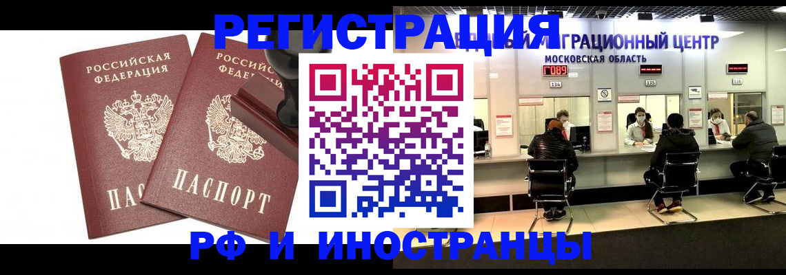 временная регистрация в Подпорожье