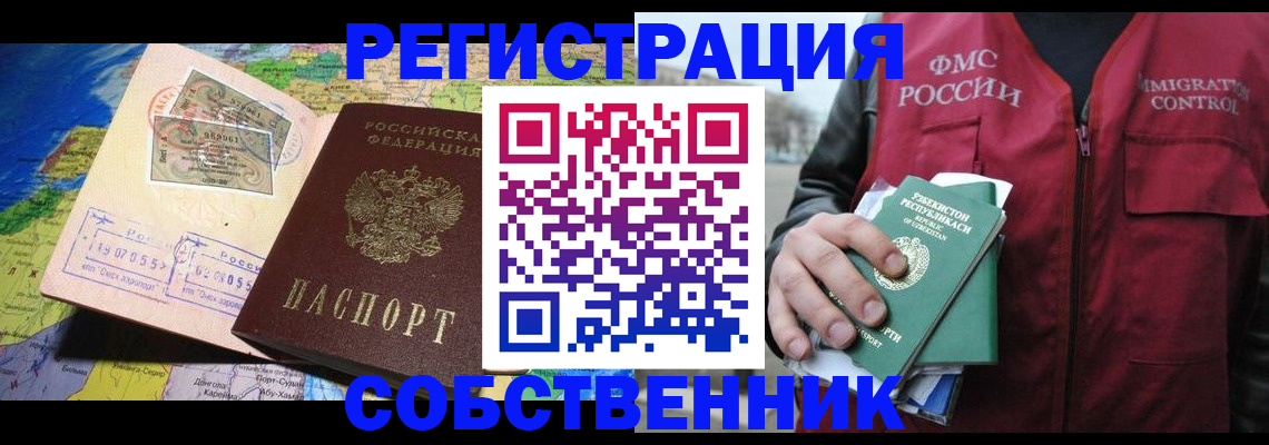 прописка ребенка в Подпорожье