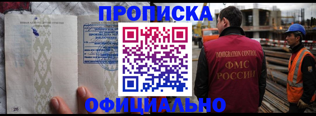 временная регистрация гарантия в Подпорожье