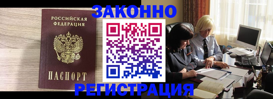прописка для школы в Подпорожье
